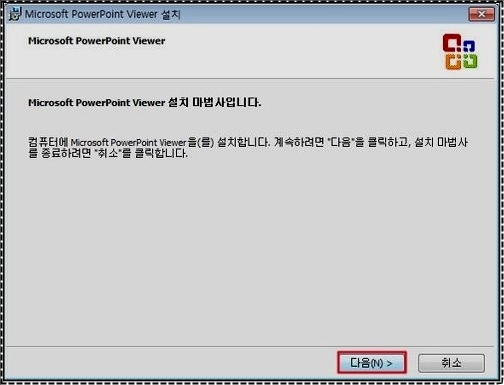 pptx 뷰어 pptx 뷰어