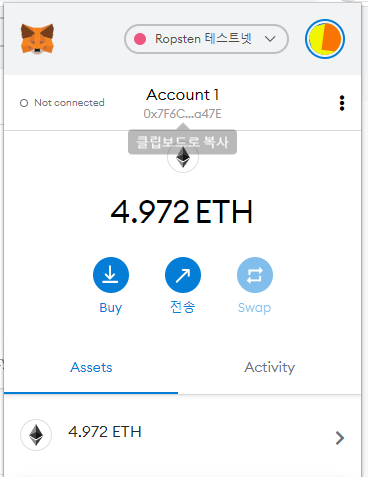 5. Ropsten 테스트넷에 ERC20토큰 배포하기 5. Ropsten 테스트넷에 Erc20토큰 배포하기