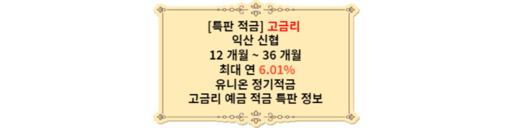 익산신협-대표-이미지