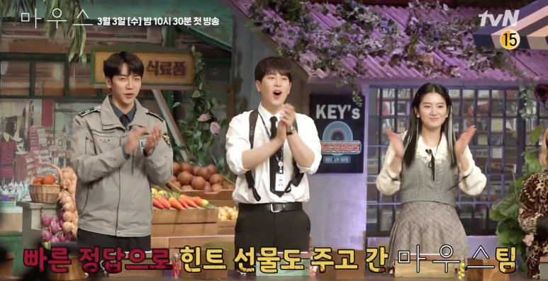 인물관계도 인간사냥꾼 이승기 박주현 마우스 드라마 12