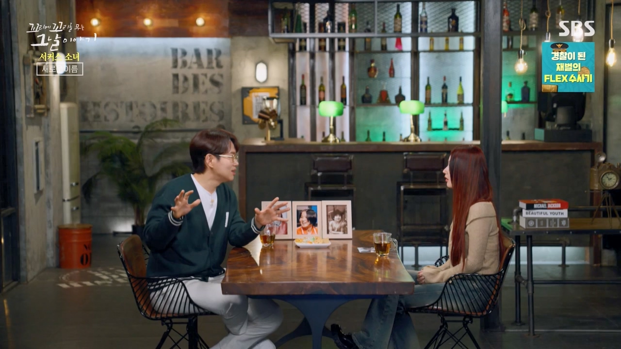 꼬리에 꼬리를 무는 그날 이야기.E115.240216p-NEXT.mp4_20240217_160549.251.jpg