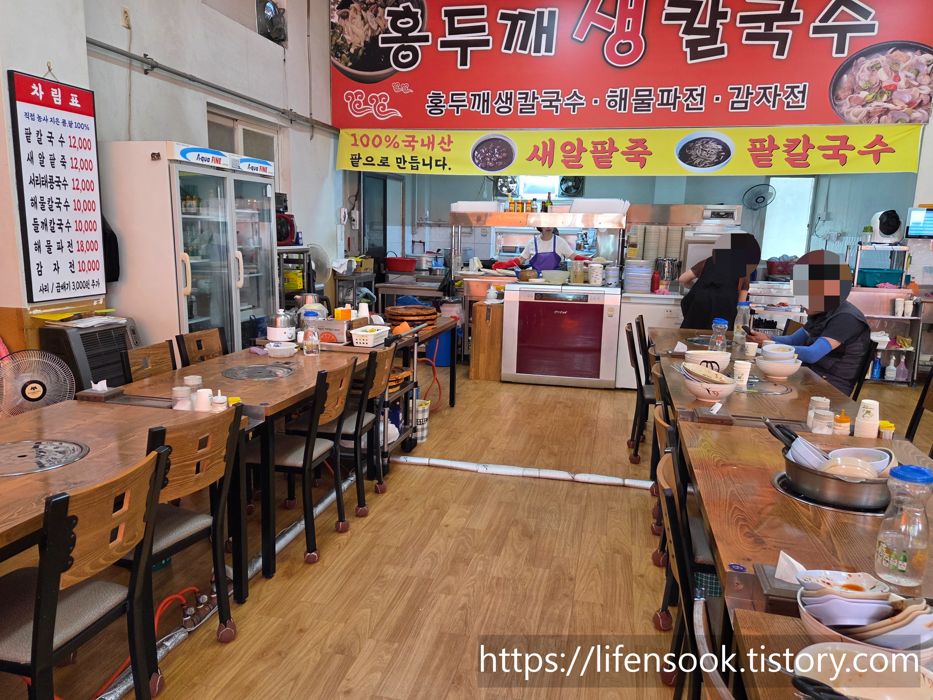 Hongdukkaesaengkalguksu 5
