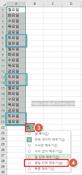 자동 채우기 옵션을 이용하여 평일 데이터 만들기-옵션