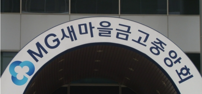  새마을금고 뱅크런 위기  내 돈 보호 받을수 있나?