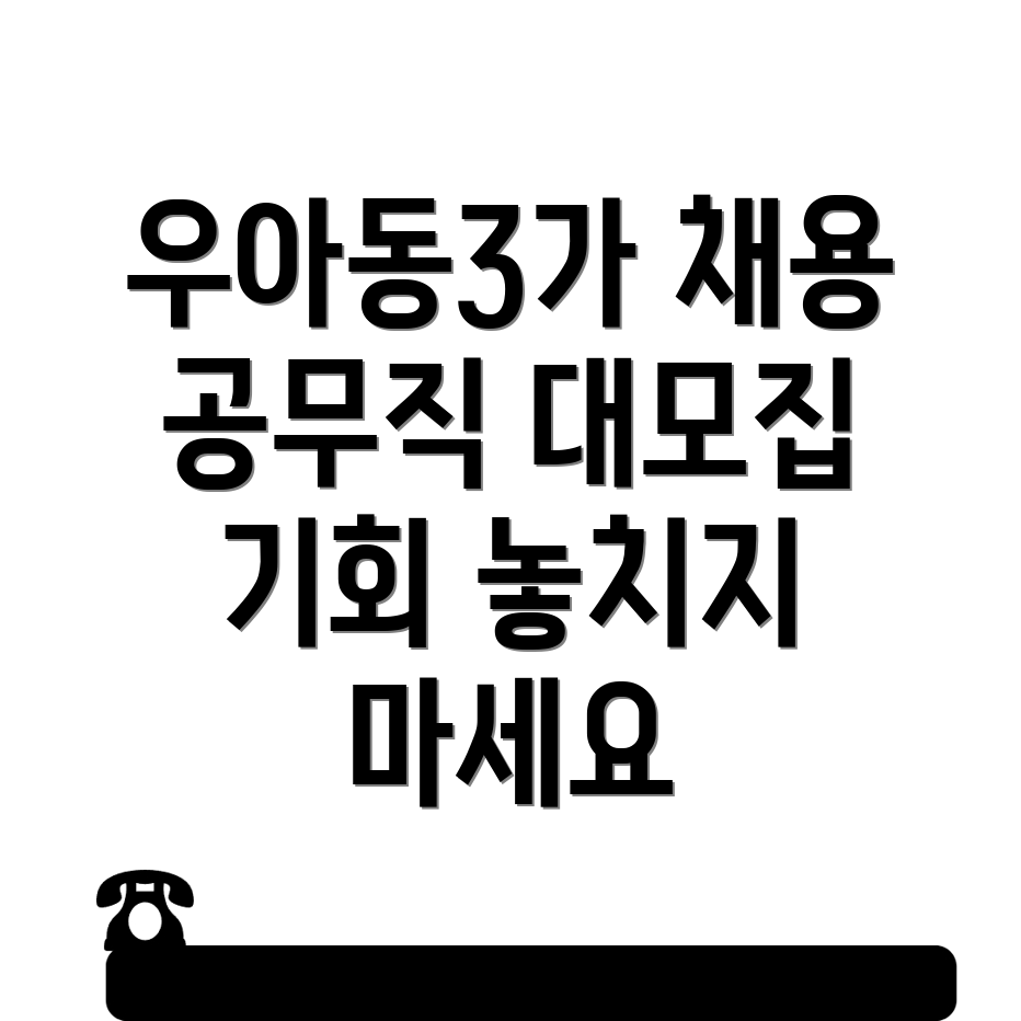 공무직 채용공고