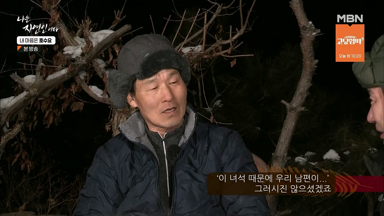 나는 자연인이다.E540.230209p.H264-F1RST.mp4_20230209_203734.715.jpg