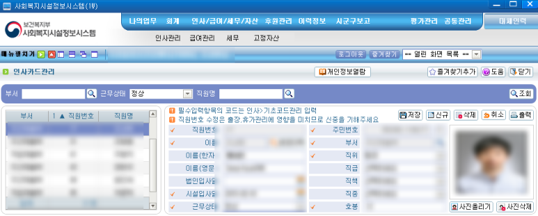 인사관리 카드