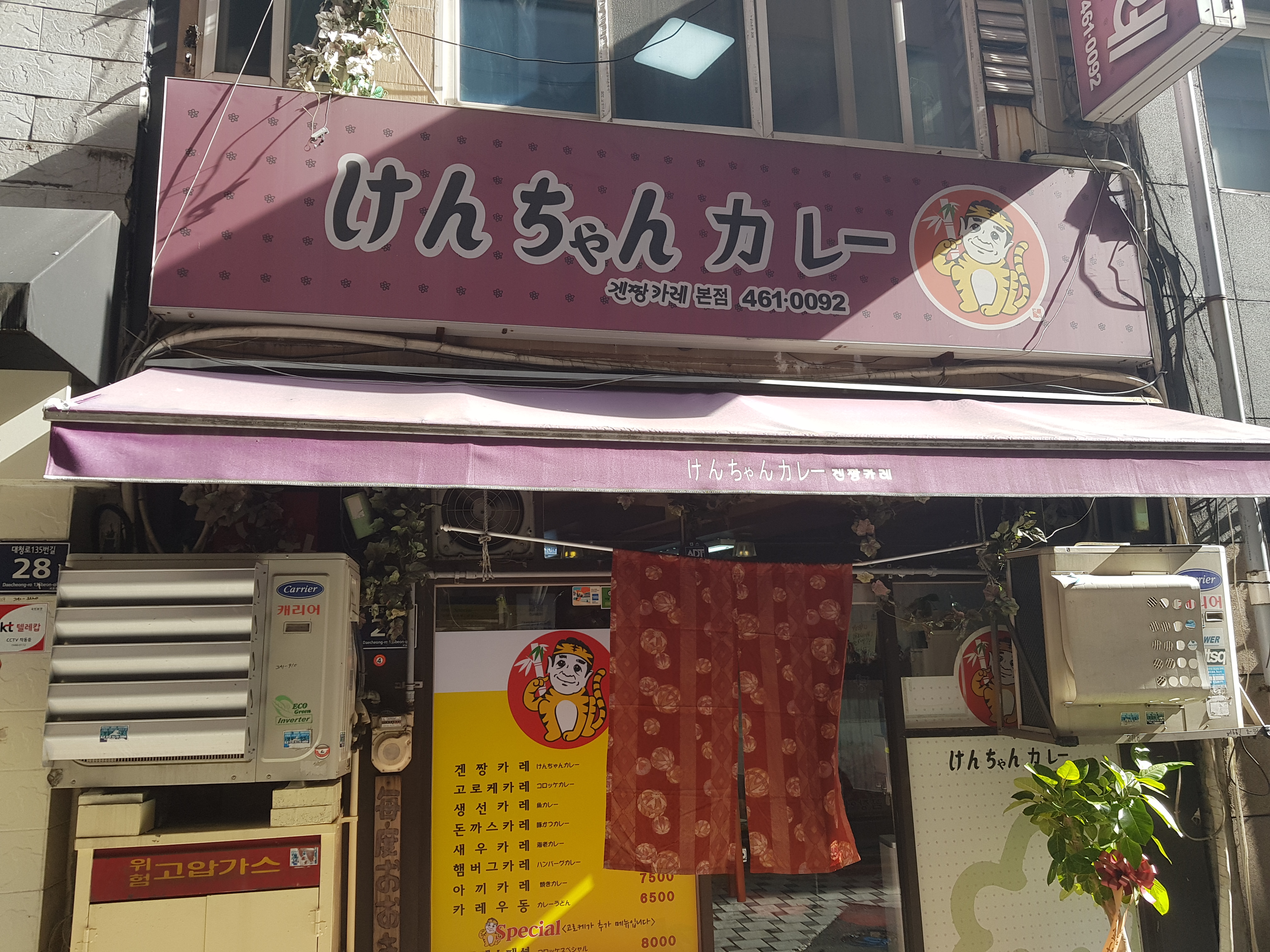  [부산 겐짱카레] 일본인 사장님이 운영하는 진짜 겐짱카레