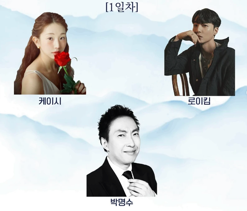 한국항공대학교 축제 가수 라인업