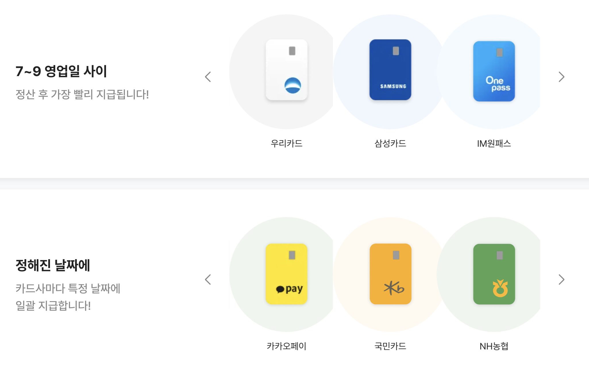 K패스 카드사 혜택 연회비 비교&amp;#44; 이용 지역&amp;#44; 전환 방법