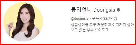 둥지언니