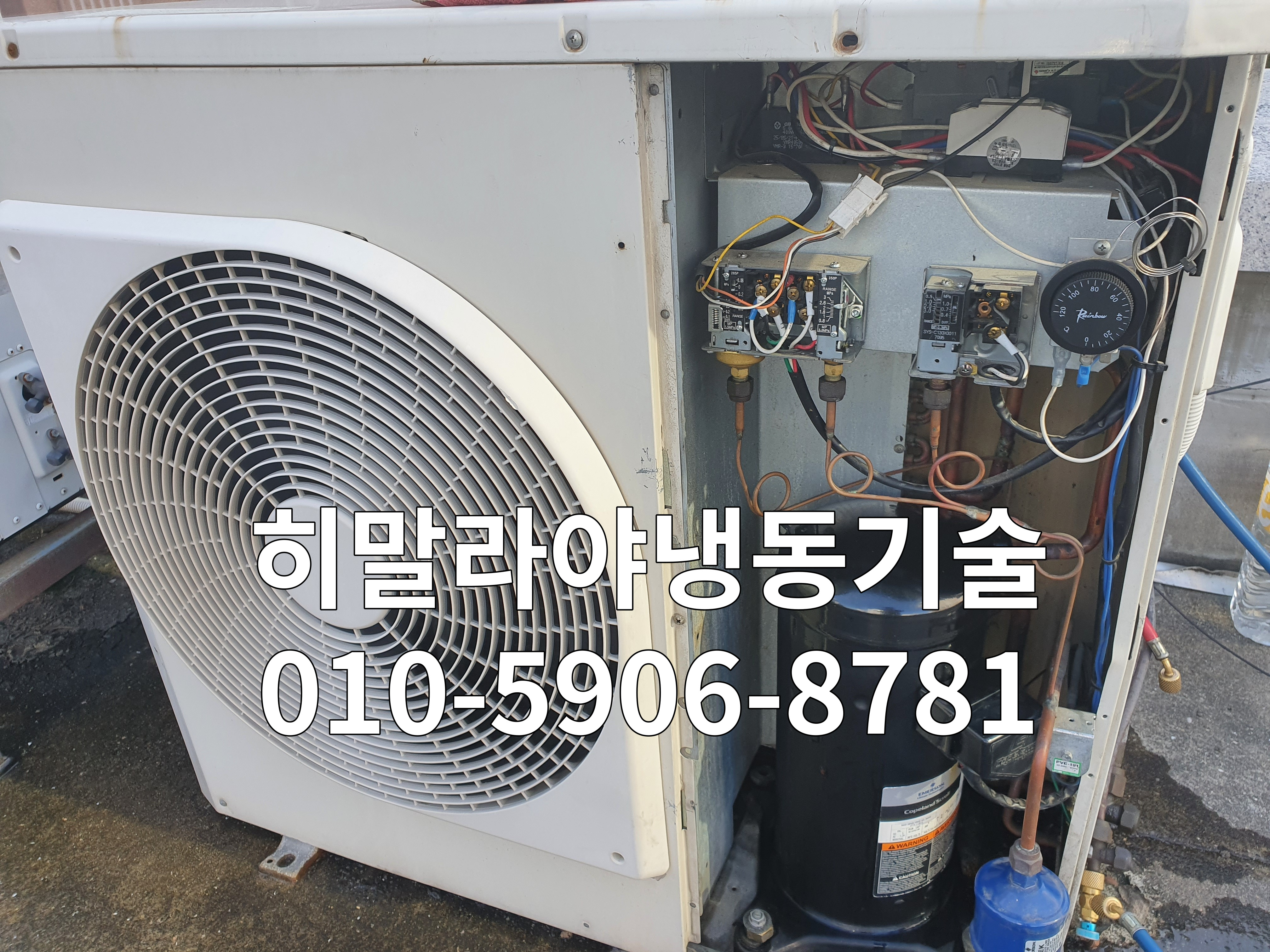  화성 남양 편의점 캐리어 오픈쇼케이스 수리 copland zb21kq마트 워크인냉장고수리 CIH030SM일양오피오 아르네코리아 화성 동탄 향남 봉담 양감 비봉 발안 조암 송산마도 병점 냉동창고수리
