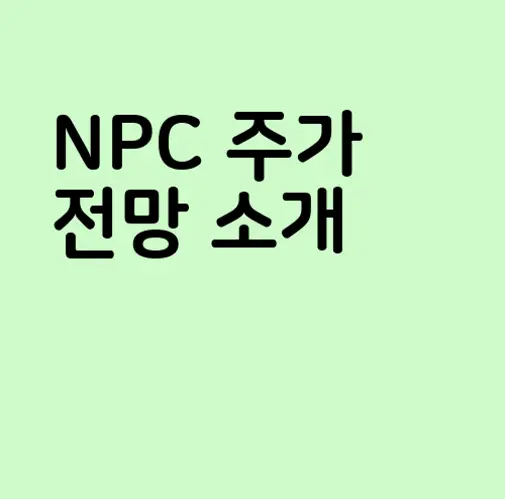 NPC