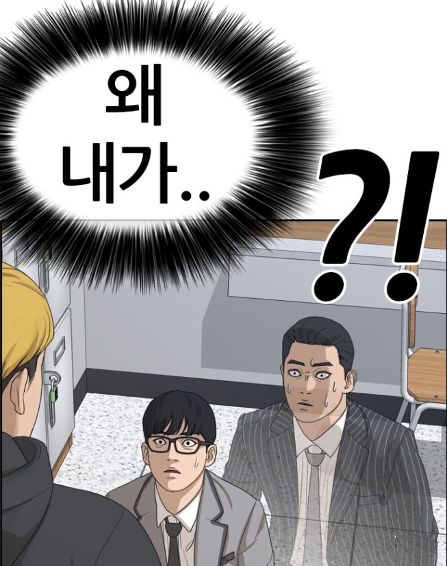 웹툰) 네이버 월요웹툰 '인생존망' 추천 리뷰