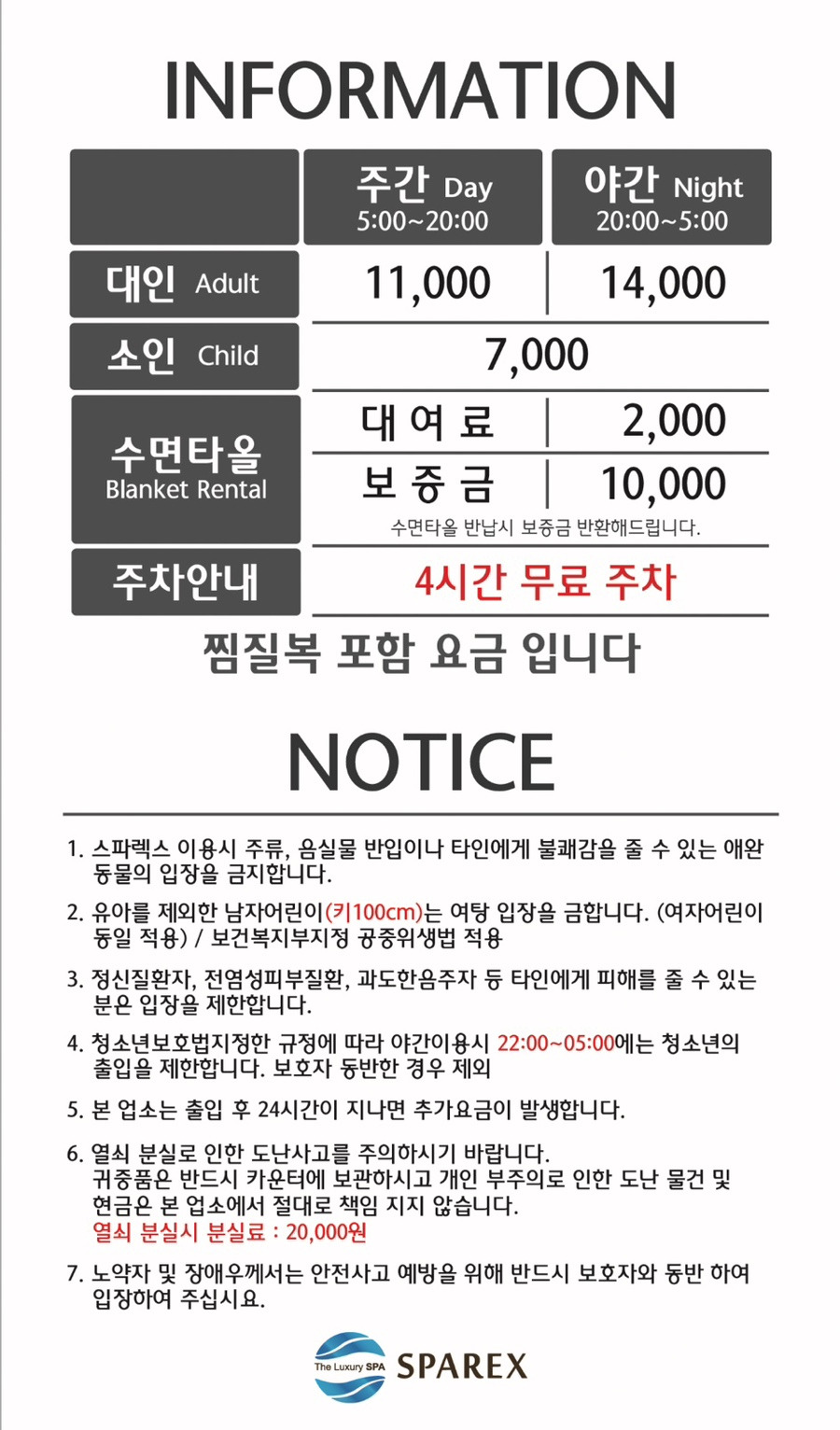 스파렉스 이미지