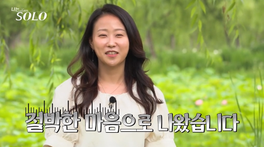 나는솔로17기