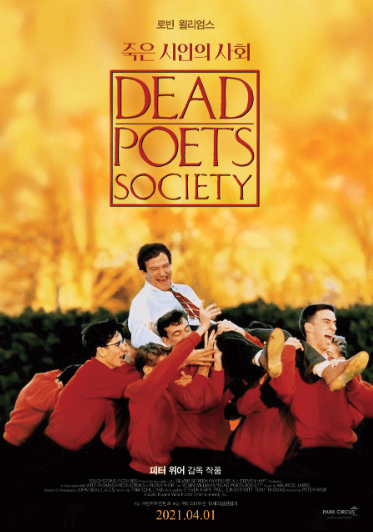 죽은-시인의-사회-포스터