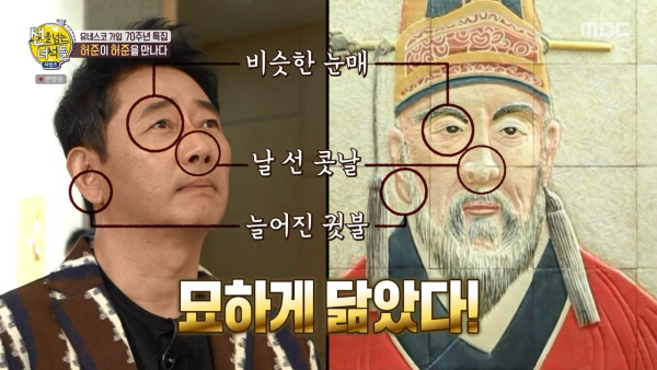 허준 (동의보감, 강서구 허준박물관, 세계기록유산, 허가암) 선 넘는 놈들 리턴즈 재확인 54