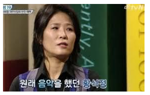  황석정 비혼 이유와 남자친구 고백 화제