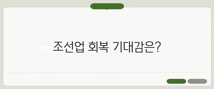 현대마린엔진 주가 조선업 기대주 되나