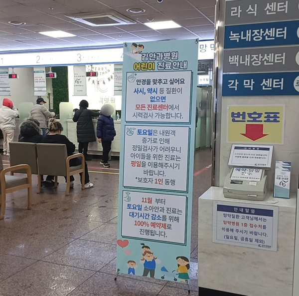 김안과 접수처