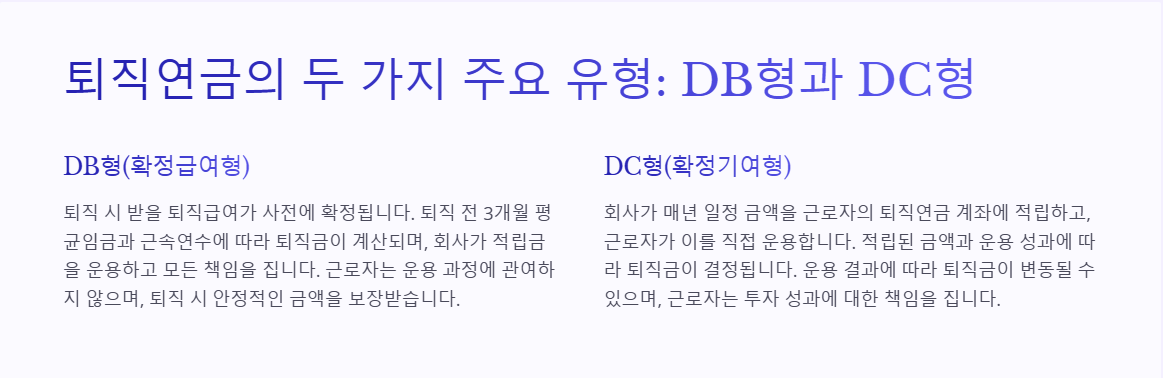 DB DC 비교3