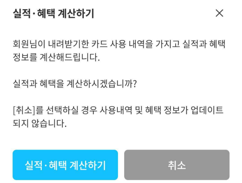 신용카드앱_더쎈카드_18