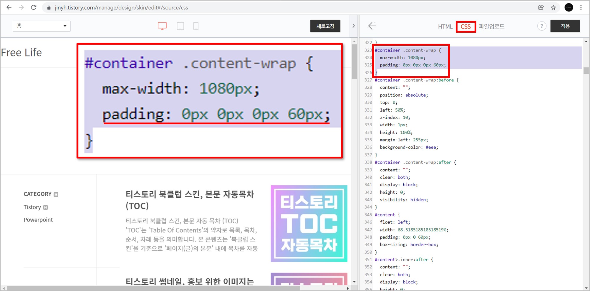 06-CSS-레이아웃-수정후