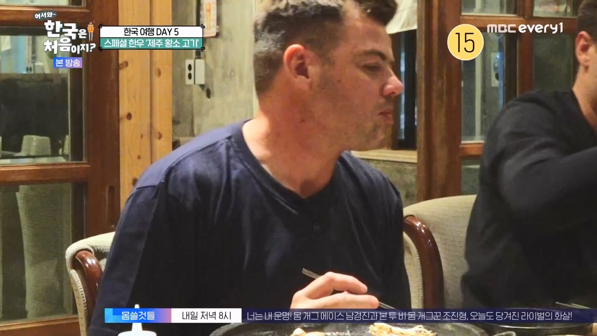 어서와 한국은 처음이지.E272.230720p.WANNA.mp4_20230722_180719.873.jpg