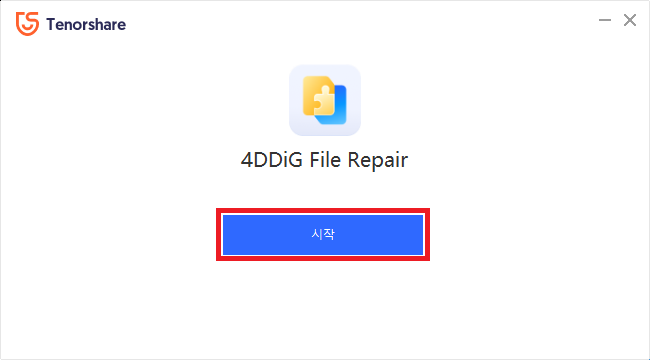 4DDiG File Repair 설치 완료