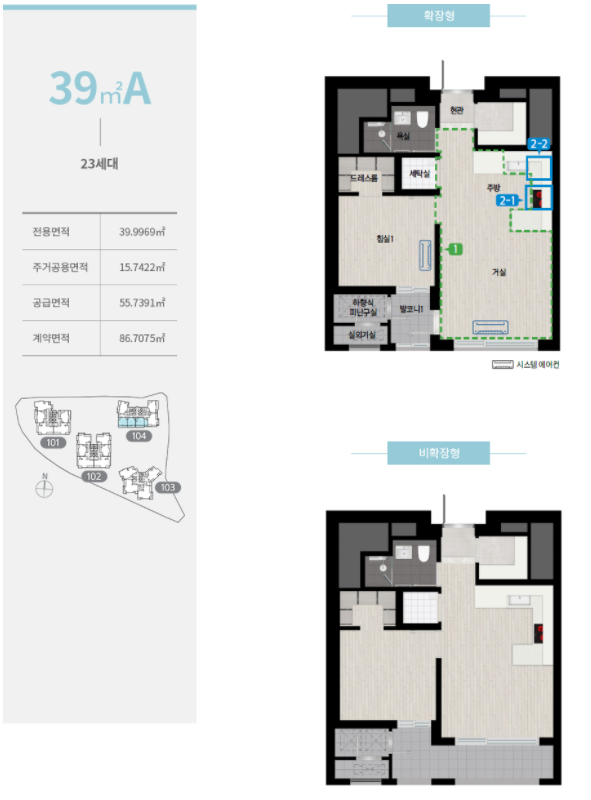 한화 포레나 미아 - 39A 평면도