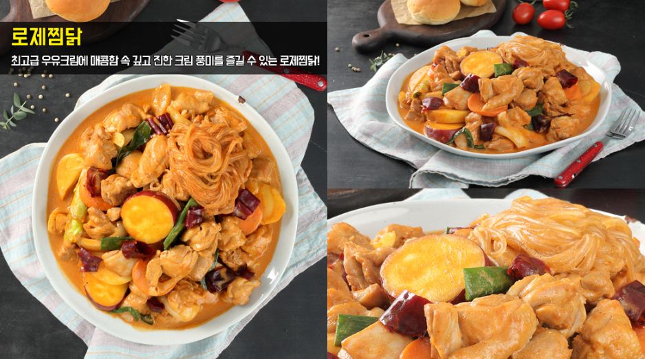  <두마리찜닭 창업비용> 모조리 알려드림