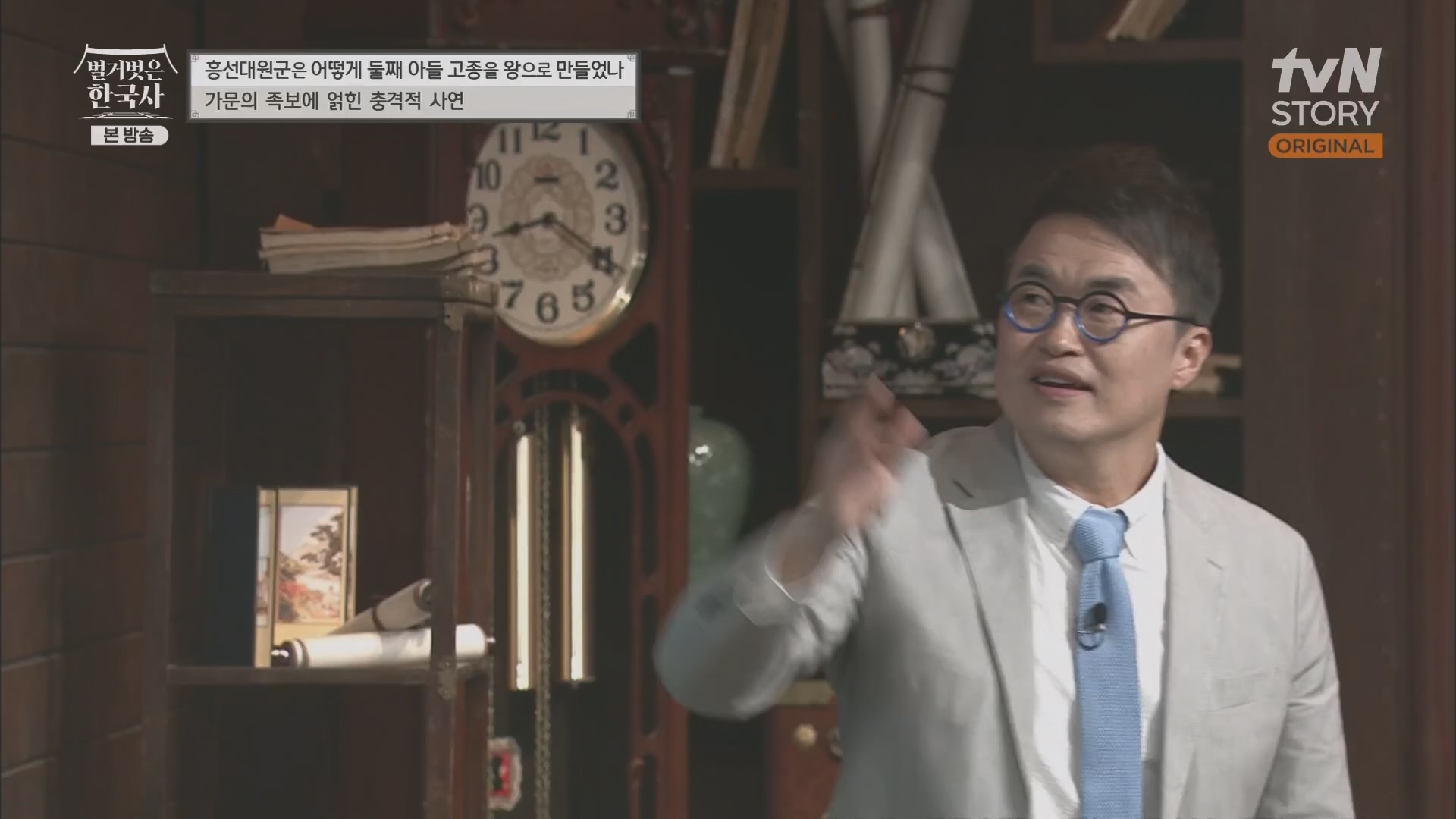 벌거벗은 한국사.E52.230419p.H264-F1RST.mp4_20231209_182127.956.jpg