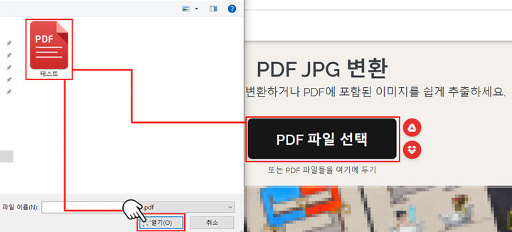 Ilovepdf-PDF-파일첨부