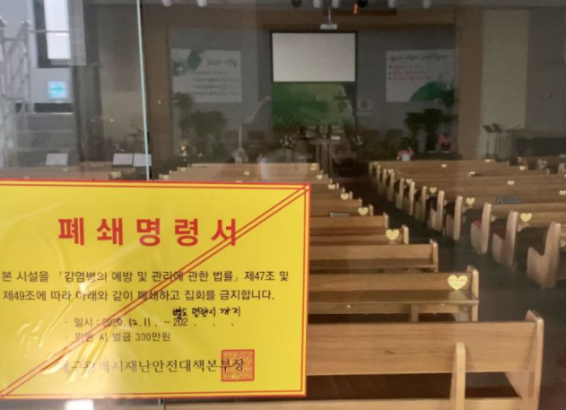  포천시 내촌 기도원교회 코로나19 집단 확진자 발생(193번~222번)