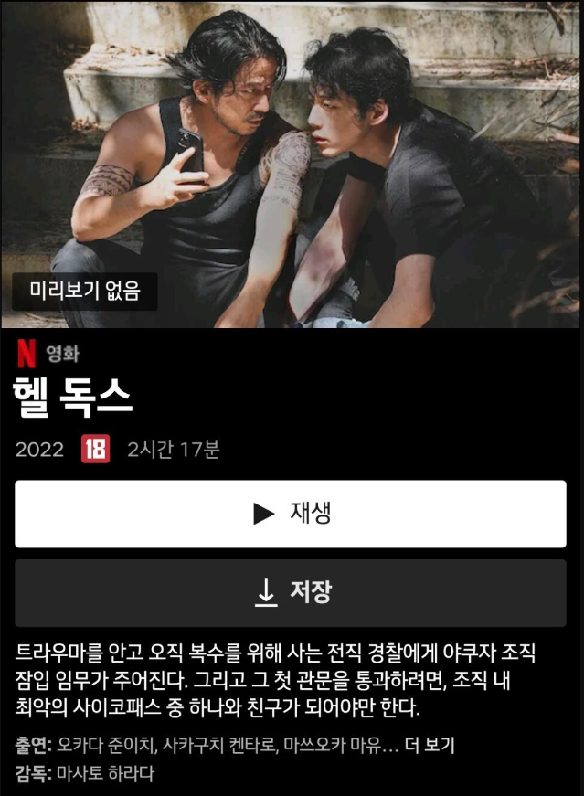 헬독스 이미지