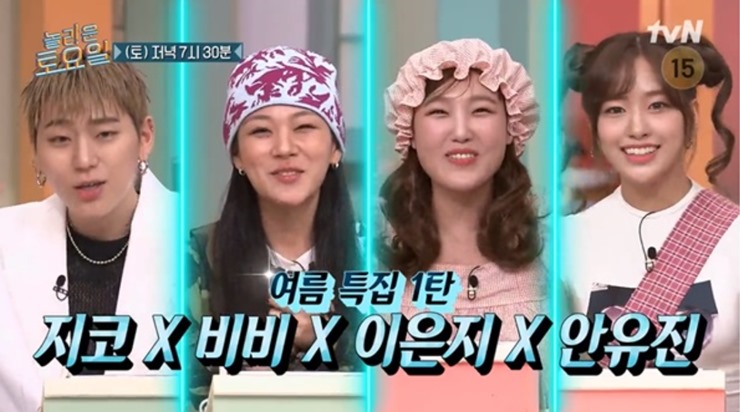 비비힙 이미지