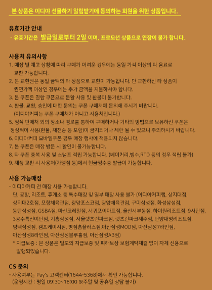 커피데이 이미지