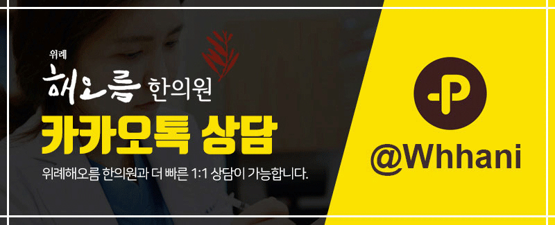 나잇살찌는이유 체질을 2