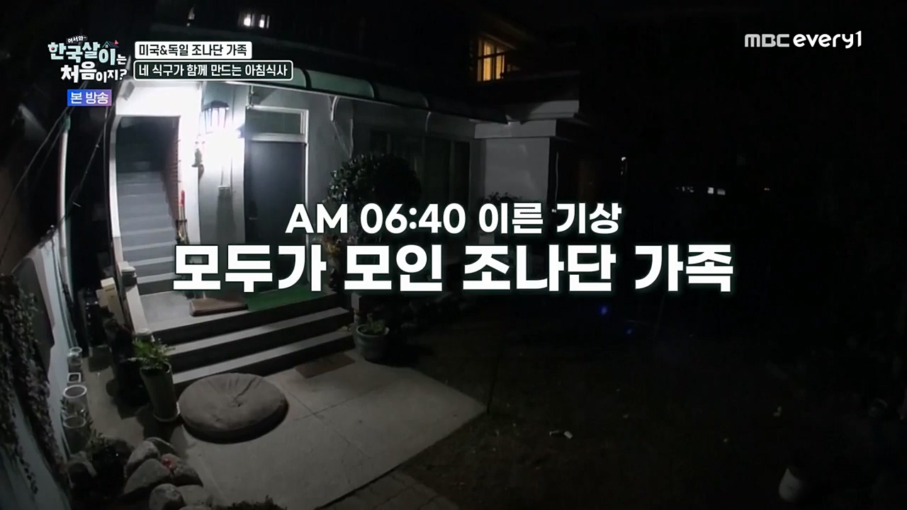 어서와 한국살이는 처음이지.E01.221221p-NEXT.mp4_20221221_202049.865.jpg