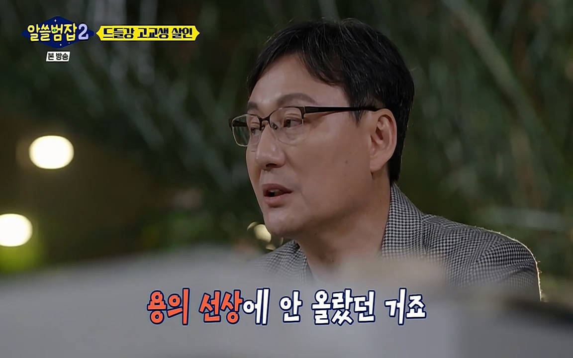 알쓸범잡 2.E15.220425p-NEXT.mp4_20220425_185842.470.jpg