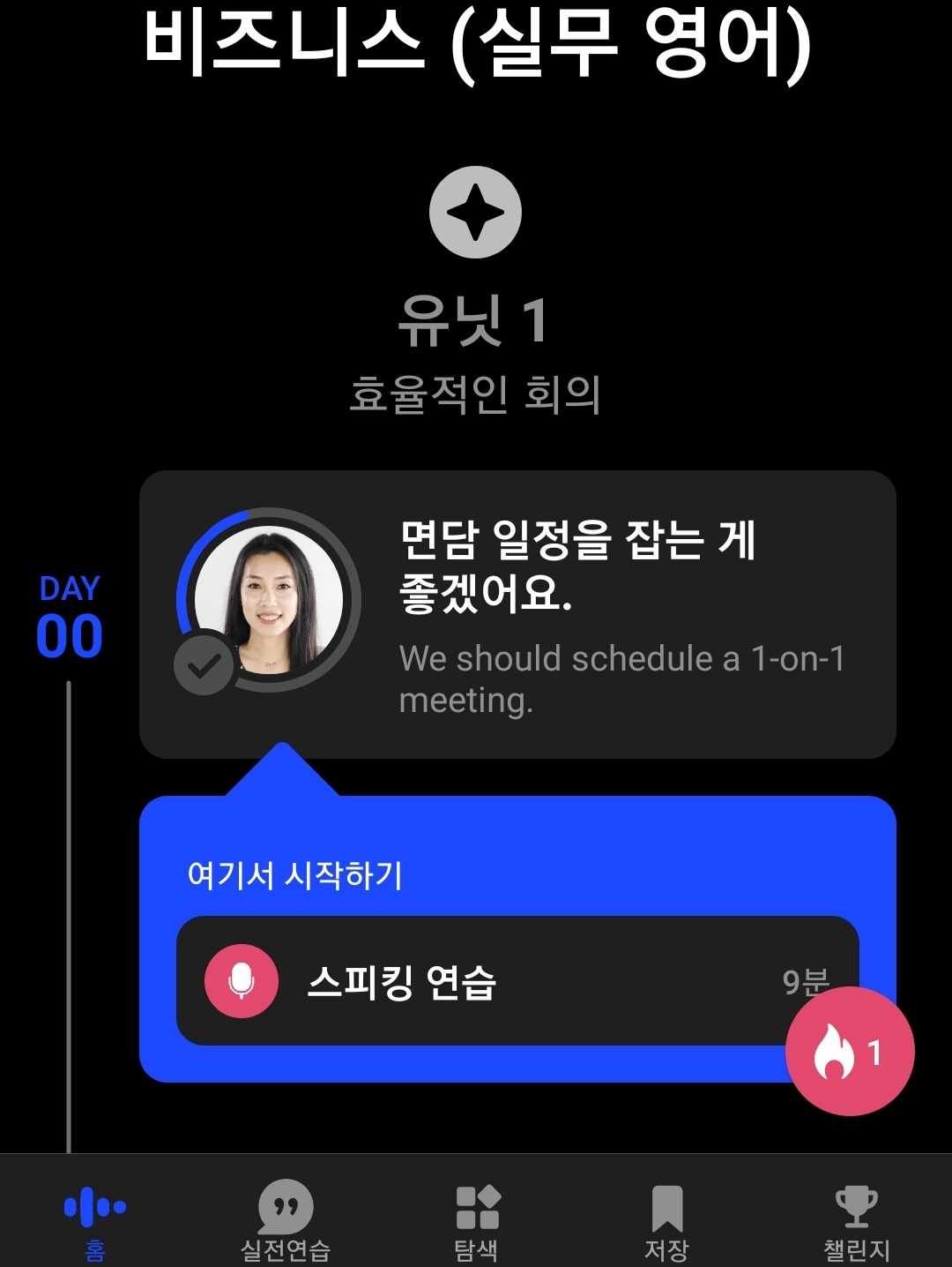 2022 외국어 공부 결산 스픽 SPEAK