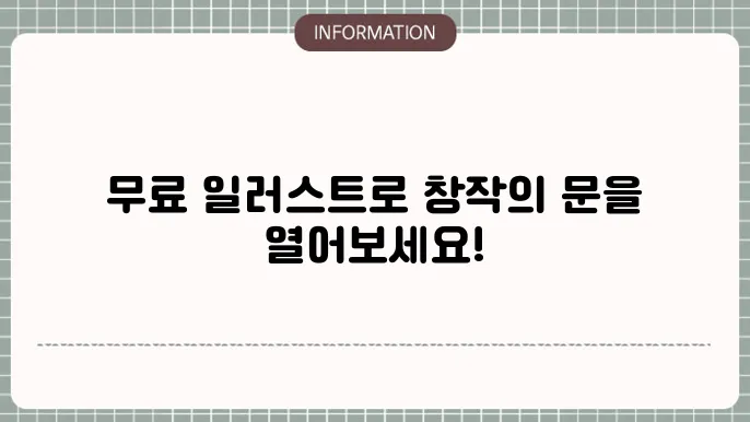 Krita의 화면