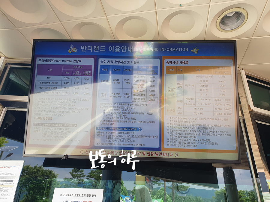 무주 반디랜드 다녀왔어요 대전 근교 가볼만한곳 34