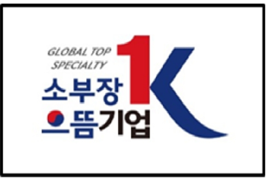  소부장 으뜸기업 22 리스트