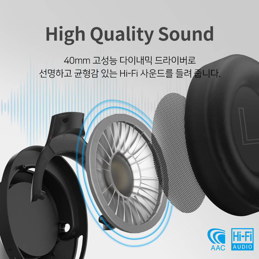 40mm 고성능 다이내믹 드라이버 Hi-Fi 고급 사운드 재생 ACC 코덱 채용