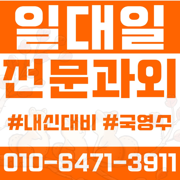  ️분당과외 미금과외 영어과외 수학과외 국어과외 국영수과외 초등과외 미금초 청솔초 늘푸른초 중등과외 불곡중 청솔중 늘푸른중 고등과외 불곡고 늘푸른고 성남중앙고 여름방학특강 2학기대비