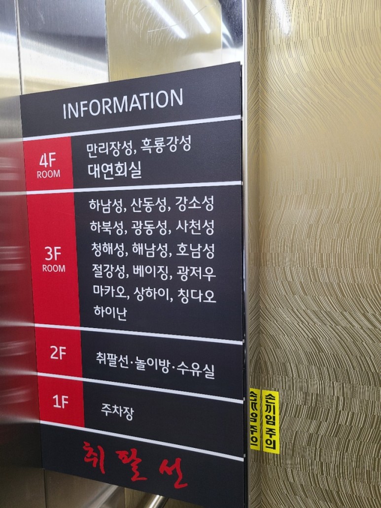 취팔선 이미지
