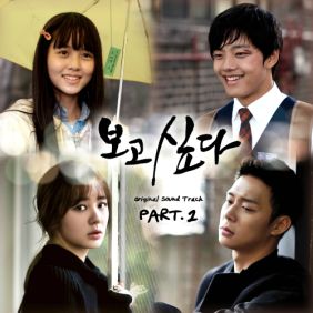  정동하 바라보나봐 듣기/가사/앨범/유튜브/뮤비/반복재생/작곡작사