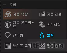  이미지에서 원하는 영역만 흐리게 만들기